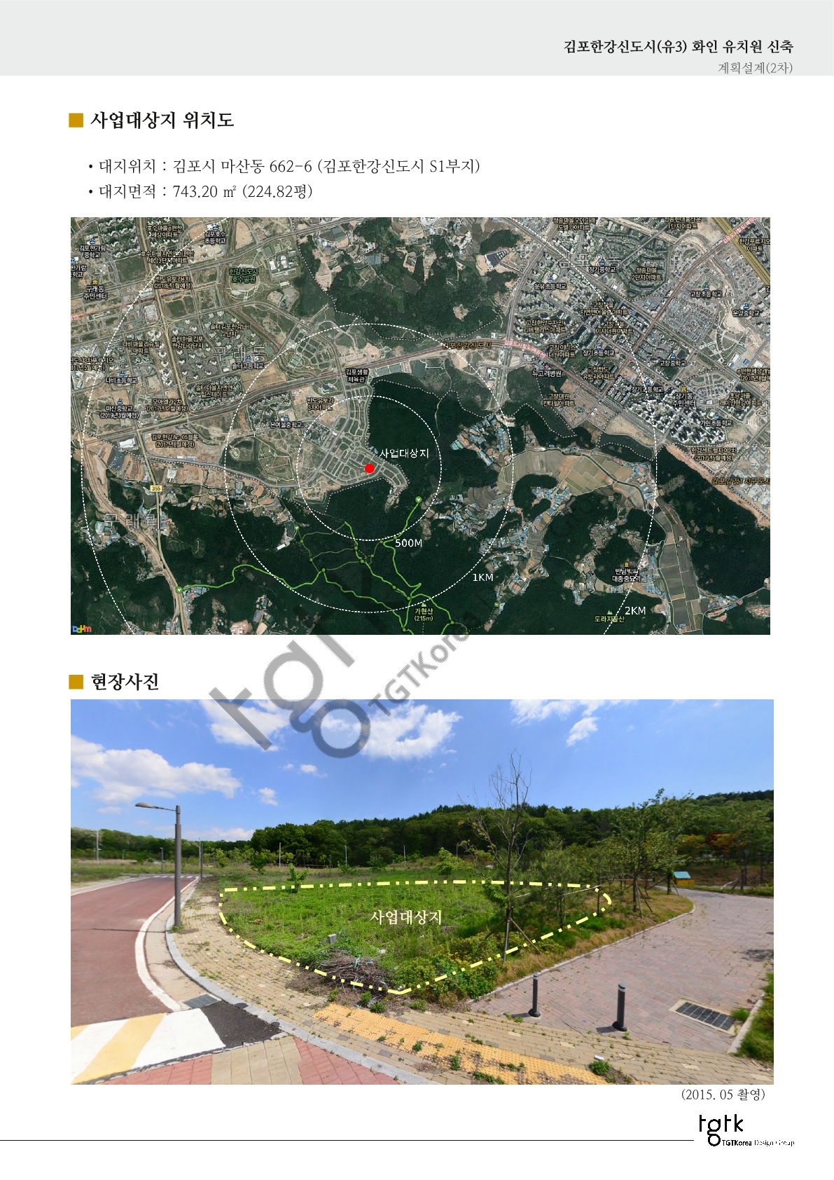 김포2.jpg